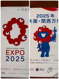 2025年最新】大阪万博 ポスターの人気アイテム - メルカリ