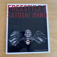 大野智 作品集 FREESTYLE II - メルカリ