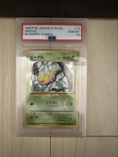 PSA10 ミカンのハガネール 1ed - メルカリ