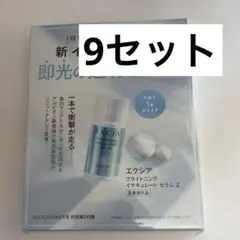 アルビオン エクシアブライトニングイマキュレートセラムZ