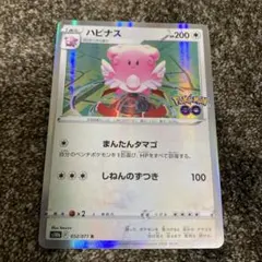 2025年最新】ハピナス eカードの人気アイテム - メルカリ