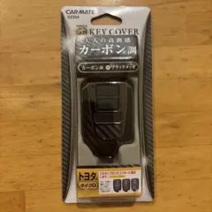 CARMATE DZ254 カーボン調キーケース　トヨタ用のサムネイル