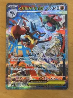 Nのゾロアークex SAR メガルカリオex 2枚セット - メルカリ