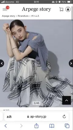 リランドチュール　ビッグシアーチェックスカート