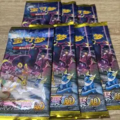 【 未開封パック 】ポケモンカード 九彩汇聚 朋（イーブイヒーローズ） 7パック