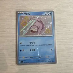 ヤドン S スカーレット&バイオレット ハイクラスパック シャイニートレジャー