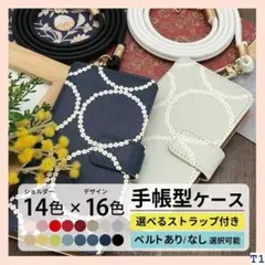 《新品》 スマホショルダー 付き iphone14pro かわいい 花柄 10