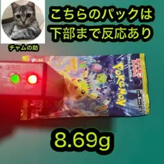 超電ブレイカー