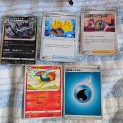 ポケモンカード②　5枚セット