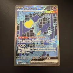 テツノカシラex SAR テラスタルフェスex 214/187