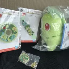 一番くじ ポケモン　 30周年 チコリータ　4点セット