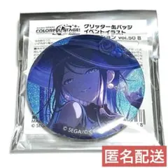 【星乃一歌】プロセカ グリッター缶バッジ 50B