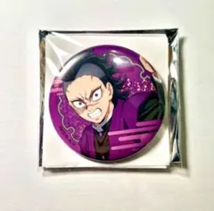 鬼滅の刃 映画 劇場版 無限城編 第一章 ランダム 缶バッジ 不死川玄弥 ②