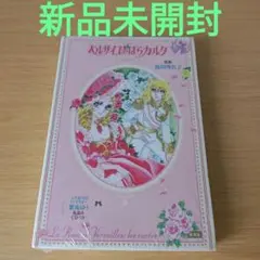 ベルサイユのばら大百科 こどもポケット百科 池田理代子 昭和55年初版