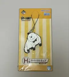 SPYFAMILY スパイファミリー 一番くじ H賞 ボンド ラバーストラップ