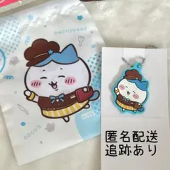 【ココス×ちいかわ】ラバーキーホルダー&巾着 ハチワレセット