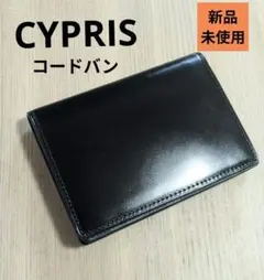 2025年最新】CYPRIS メンズ 名刺入れの人気アイテム - メルカリ