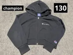 Champion キッズ ジップパーカー 130cm