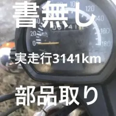 当時物‼️エンジン　ヤマハ XJ400SP XJ400E 走行3141キロ中身は可