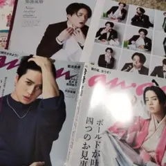 ○切り抜きセット　菊池風磨