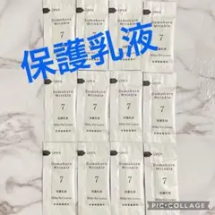 ドモホルンリンクル パウチ 保護乳液 12包 - メルカリ