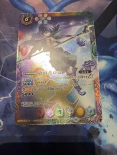 放浪者ロロ　バンダイフェス限定版　3枚　バトスピ 放浪者ロロ バンダイフェス限定版 3枚 バトスピ 放浪者ロロ(X-015)(
