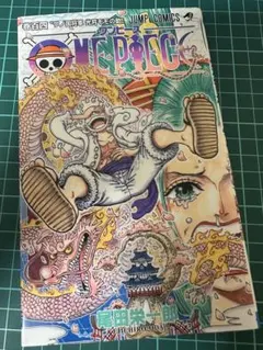 ワンピース　104巻　初版　美品