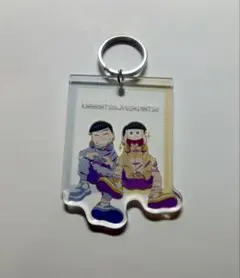 おそ松さん ミクガ アクリルキーホルダー カラ松 十四松