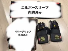 パワーリフティングベルト（ALL OUT） パワーグリップ リストラップ