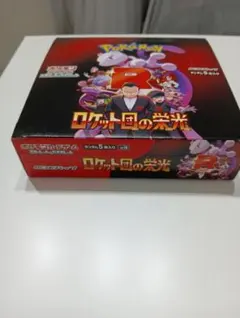 ポケモンカード　ロケット団の栄光　新品未開封　シュリンク無　1Box