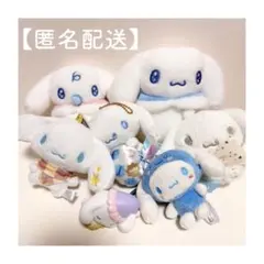 サンリオ シナモン シナモロール ぬいぐるみ ストラップ まとめ売り 7点セット