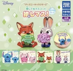 ディズニーキャラクター2 お推してねマスコット ズートピアセット