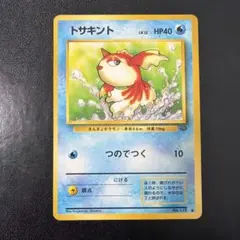 トサキント ○ 第2弾拡張パック ポケモンジャングル - メルカリ