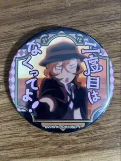 文スト 文豪ストレイドッグス 中原中也 二度目はなくってよ 名ゼリフ