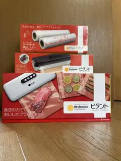 Styleplus フードシーラー ピタント 本体セットのサムネイル