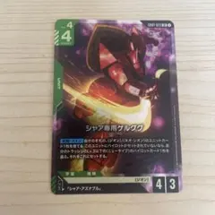 2026年最新】シャア専用ゲルググLRの人気アイテム - メルカリ