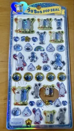 うるちゅる スンスン ポップ シール