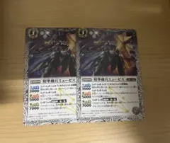 照準機兵ミューゼス　2枚　バトスピ バトルスピリッツ