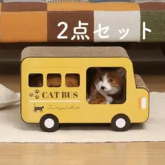 고양이를 위한 버스 모양의 발톱, 2개 세트