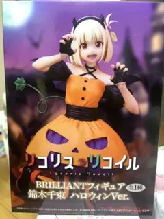 リコリス・リコイル BRILLIANTフィギュア 錦木千束 ハロウィンVer.
