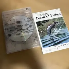 サカナクション/魚図鑑