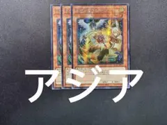 遊戯王　ドロール＆ロックバード　シークレット　絵違い　アジア版　3枚セット