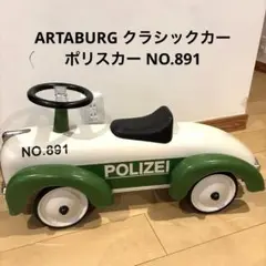 ARTABURG classic racer レーシングカー足蹴り 楽天市場】アルタバーグ ARTABURG足蹴り乗用玩具 パトカー