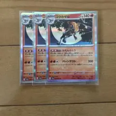 ポケモンカード ゴウカザル R XY11 冷酷の反逆者 013/054 - メルカリ