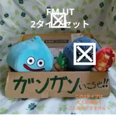 スライム FW.UT適応サイズ ぬいぐるみ ドラクエ ルイーダの酒場