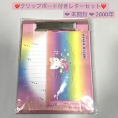 マーメイドキティ レターセット クリップボード付 2000年 ❤︎ 激レア 希少品