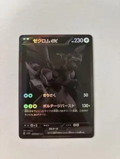2026年最新】ゼクロムex SV11B 174/086の人気アイテム - メルカリ