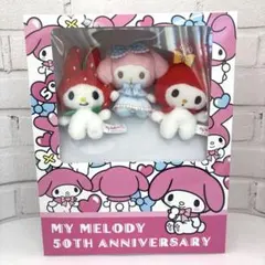 マイメロディ 50周年　ブックボックス入りマスコットセット