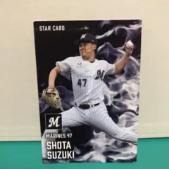鈴木昭汰 千葉ロッテマリーンズ スターカード プロ野球チップス 2025 第2弾