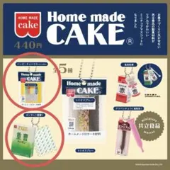 共立食品　Home made CAKE ガチャガチャ ミニチュア　2個セット